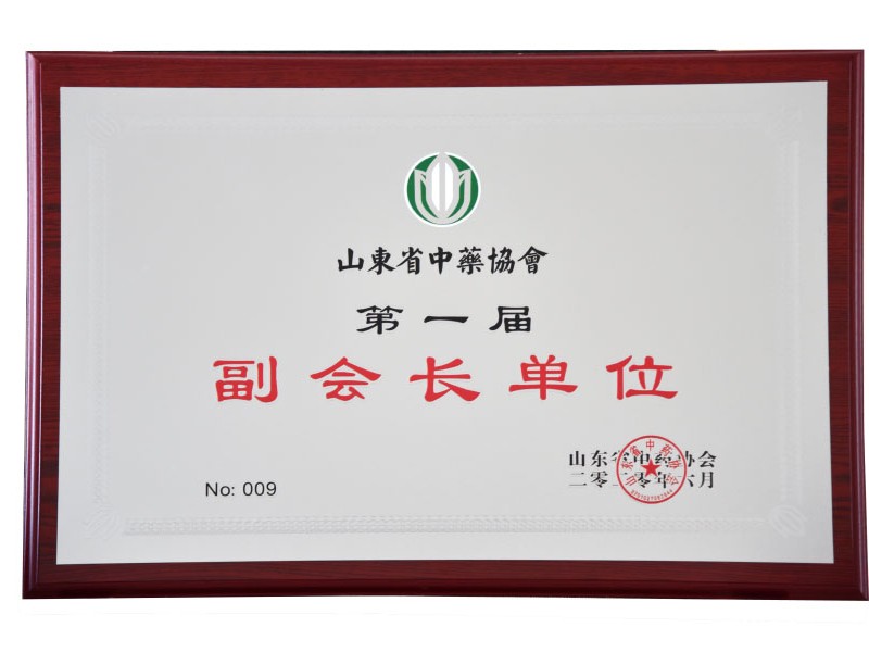 資質榮譽