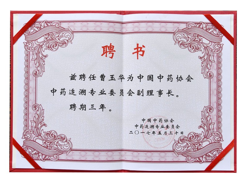 資質榮譽
