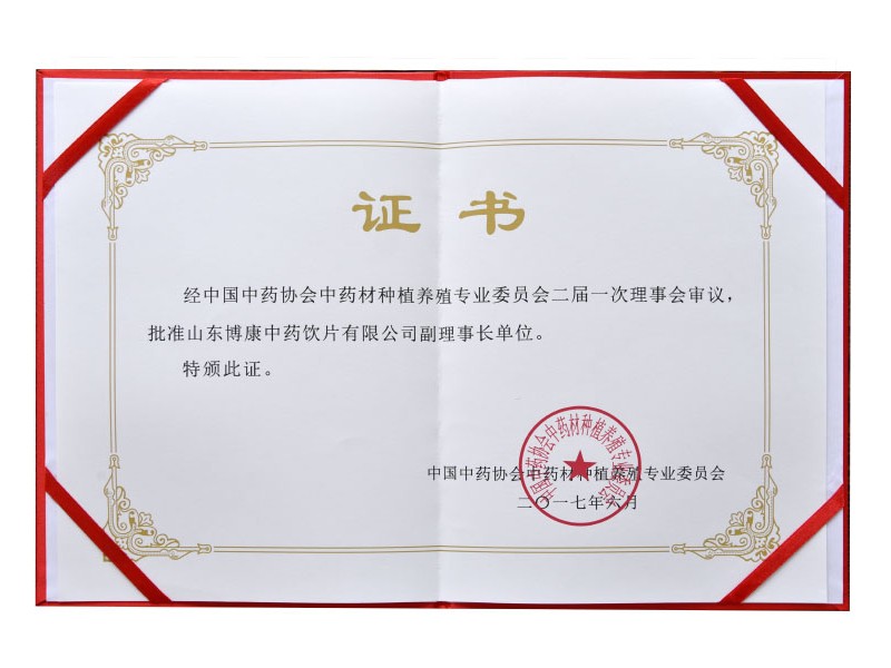 資質榮譽